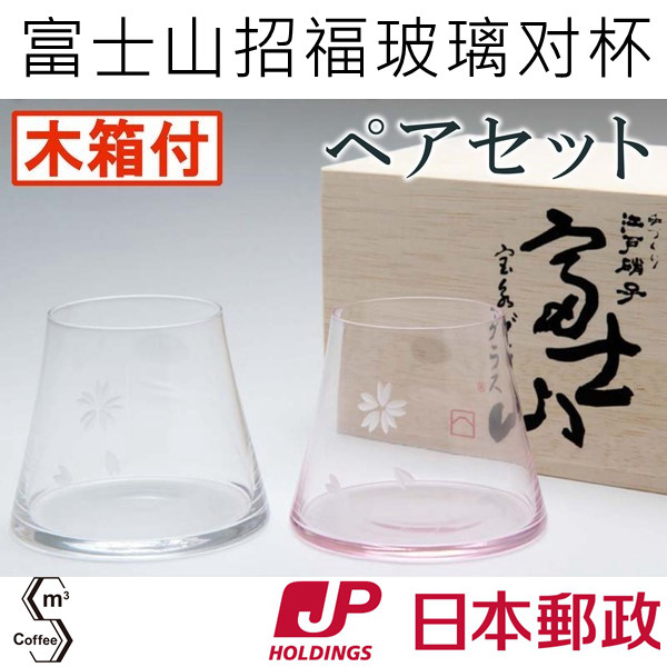 日本直寄田岛硝子富士山杯玻璃杯酒杯清酒烈酒手工日式酒杯