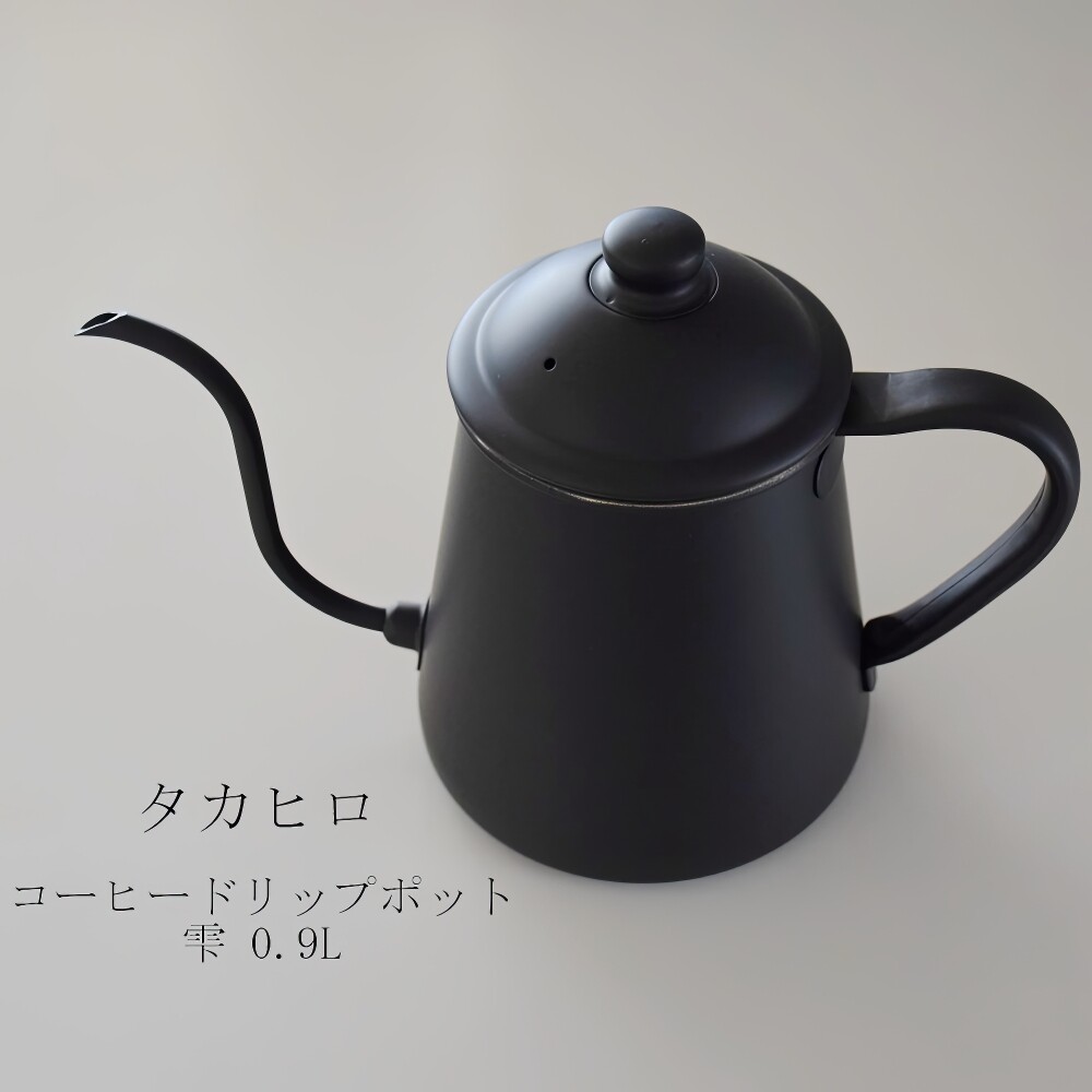 日本制Takahiro 窄口磨砂黑滴水精品手冲咖啡作弊壶常规口雫细口