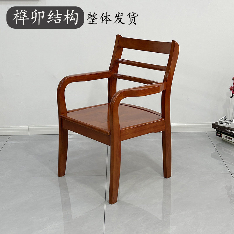 实木会议椅会客椅办公椅书桌配套电脑椅带扶手橡胶木整装榫头椅苏