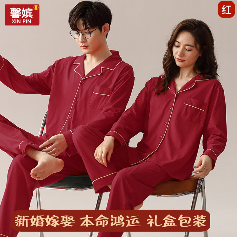 情侣红色结婚睡衣女春秋纯棉长袖开衫本命年大码翻领男家居服套装