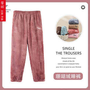睡裤女珊瑚绒长裤秋冬加绒加厚法兰绒裤子暖暖绒保暖可外穿单件裤
