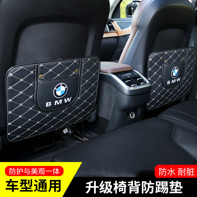适用于宝马座椅防踢垫儿童X5新5系3系X1X3X4汽车X6坐椅改装内饰背怎么看?