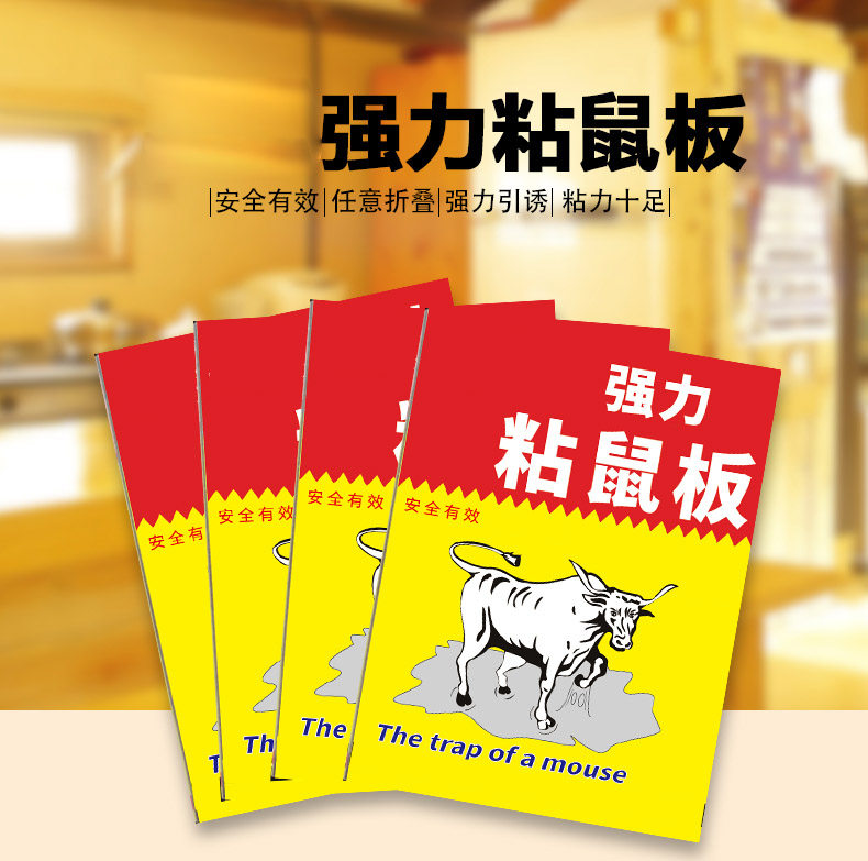 强力粘鼠板捉抓老鼠贴胶笼药家用实惠捕鼠灭鼠器神器克星装使用感如何?
