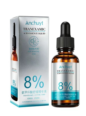 Anchuyt氨甲环酸舒缓精华液