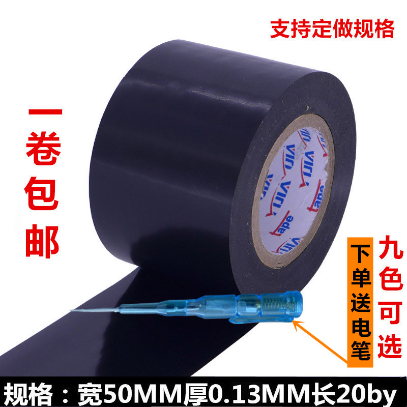 µç¹¤½º´øÂ̰׻ƺìºÚÄÍÄ¥×èȼÎÞǦµçÆø¾øÔµ5cm½º²¼PVC·ÀË®·À»ð½º´ø
