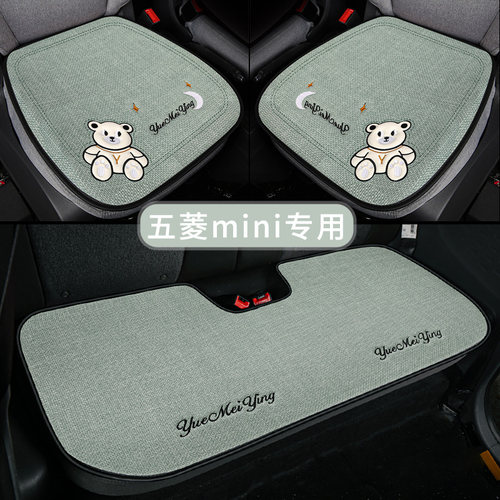 五菱宏光miniev迷你mini马卡龙汽车坐垫座套座垫四季通用座椅套Z