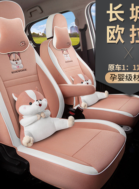 欧拉R1黑猫专用座套21款22款白猫汽车坐垫四季全包亚麻装饰座椅套