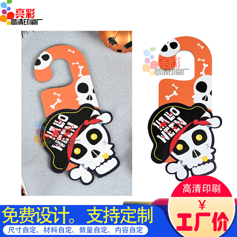 异形圣诞节卡片定做铜版纸门挂设计企业宣传吊牌印刷门把手挂牌