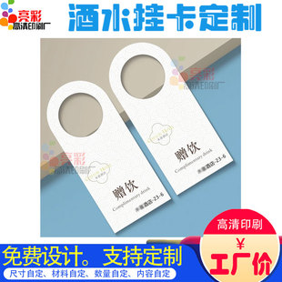 桶装水矿泉水标签吊牌农夫山泉怡宝水统一售卖价格吊牌定制印刷