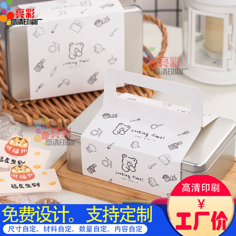 手工烘焙高档手提腰封定制创意新年伴手礼品盒外卖打包卡封套订制