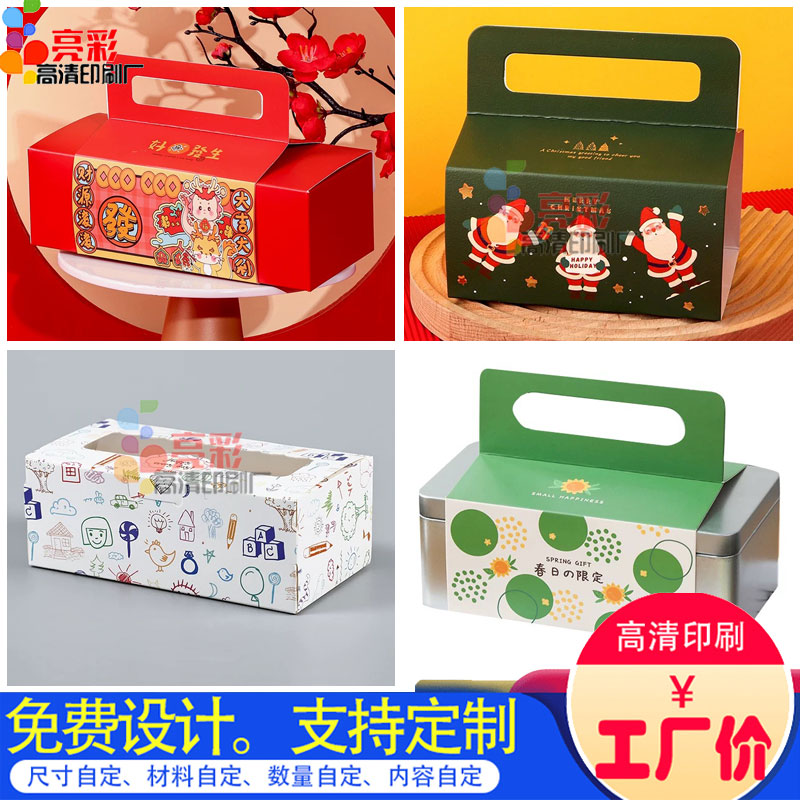 定制新年手提腰封设计伴手礼盒箱子腰封卡套印刷曲奇饼干铁盒封套