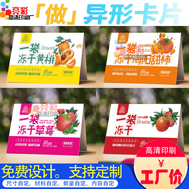 设计黄桃结婚扫卡片印刷甜柿子对折卡片商标logo设计300克铜版纸
