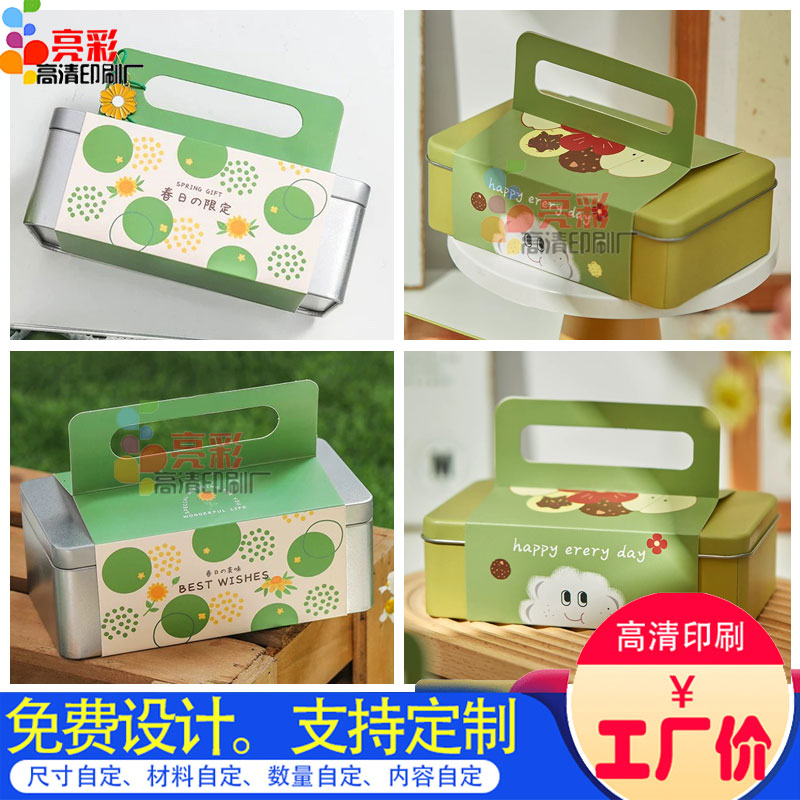 定制新年手提腰封卡套礼盒外面卡套杯套行李箱腰封烘焙不干胶设计