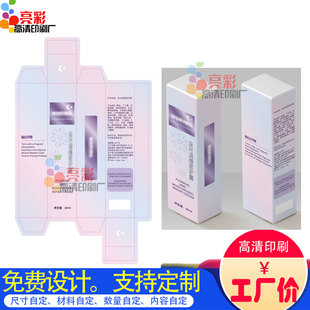 高档睫毛膏包装盒定制唇釉彩盒设计化妆品350克白卡纸盒定做印刷