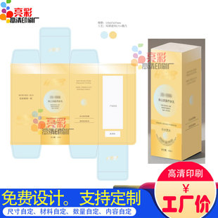 身体乳包装盒定制精华乳彩盒设计350克白卡纸盒设计产品包装定制