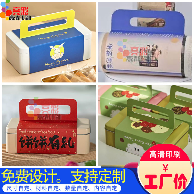 礼品外卖盒腰封定制大礼盒卡纸便当盒餐盒封条打包盒手提封套设计