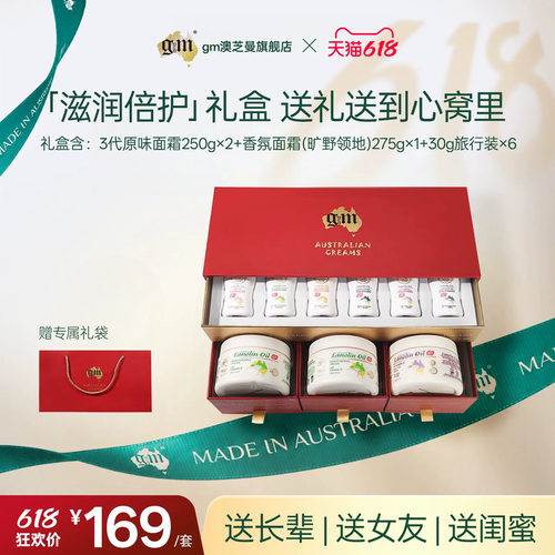 【配备礼袋】澳芝曼绵羊油礼盒
