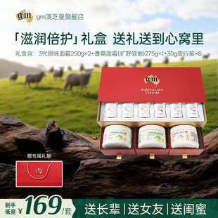 澳芝曼绵羊油澳洲滋润面霜润肤乳红色礼盒男女38女神节送礼 G&M