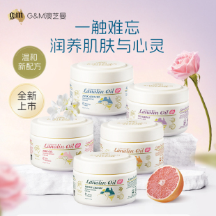 乳液面霜润肤乳 进口香氛补水保湿 G&M 澳芝曼面霜乳液3代澳洲原装
