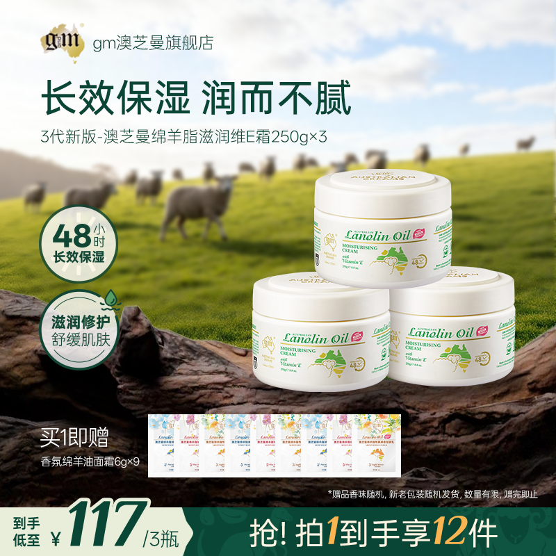 【48小时保湿】澳芝曼绵羊油面霜