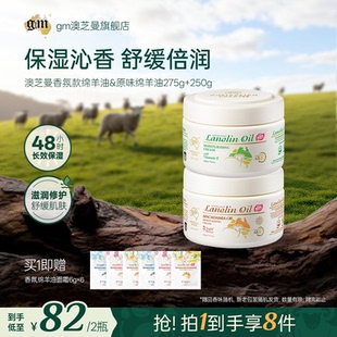 维E霜身体乳2罐 gm澳芝曼澳洲绵羊油面霜弹嫩保湿 澳大利亚进口