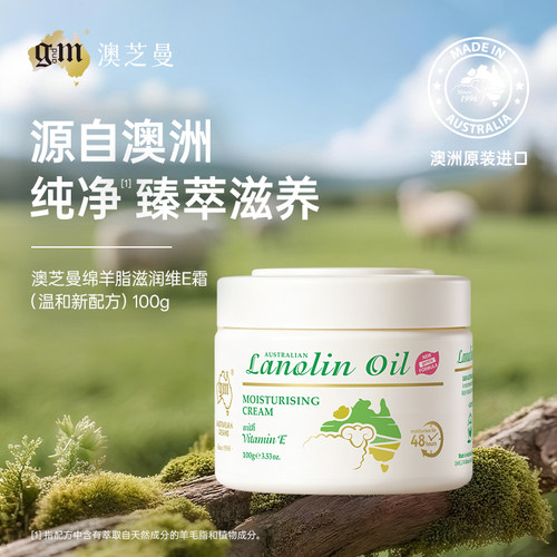 【澳洲进口】绵羊油面霜100g