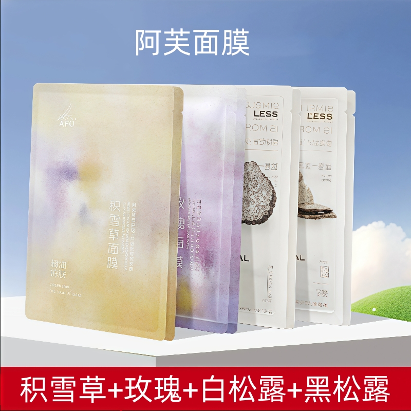 阿芙面膜补水保湿烟酰胺玫瑰精油