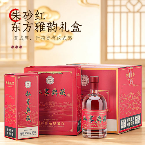 高档国风特厚1斤装空酒瓶礼盒