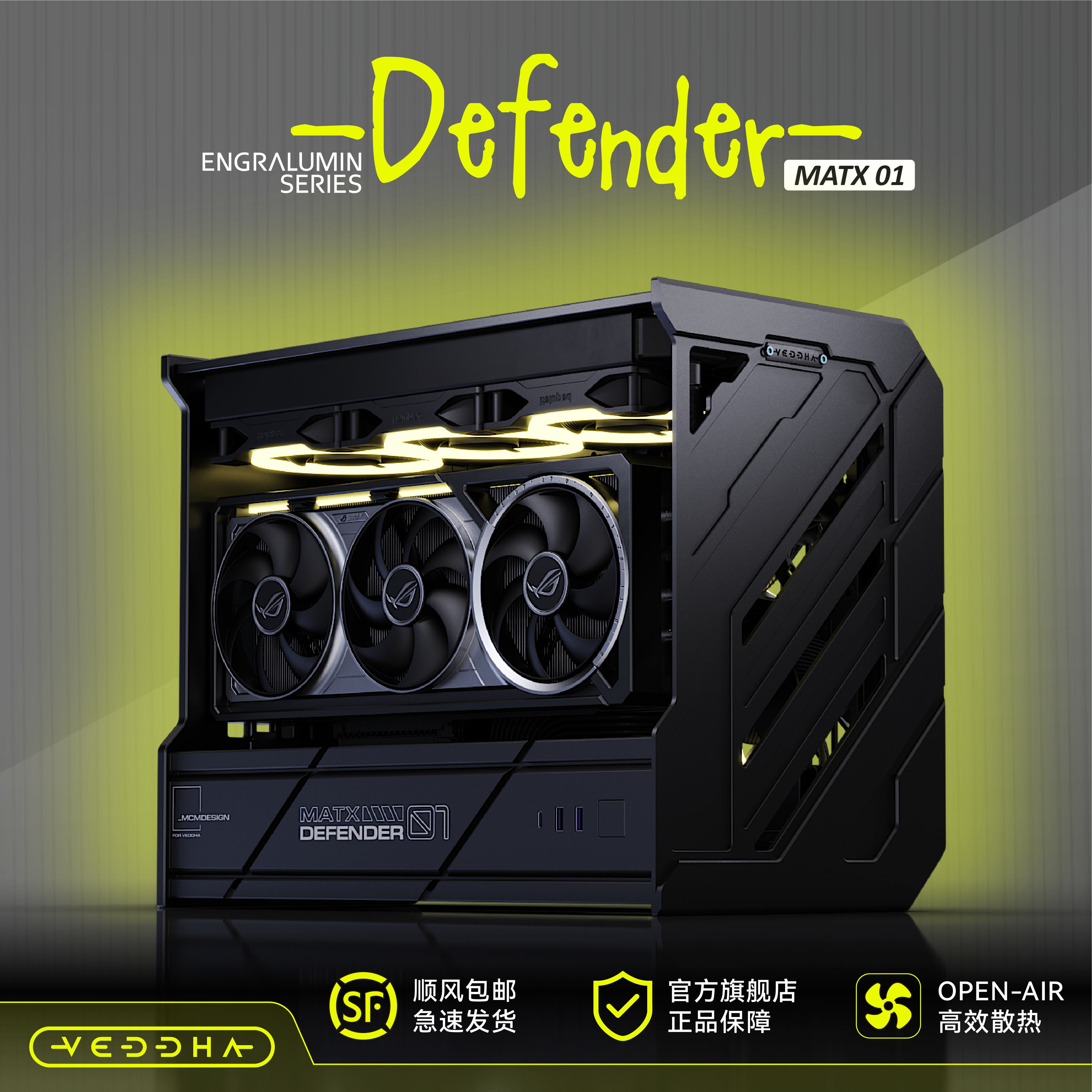 VEDDHA全铝CNC开放式MATX机箱