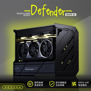 开放式全铝cnc机箱模块化水冷MATX游戏机箱VEDDHA DEFENDER 01