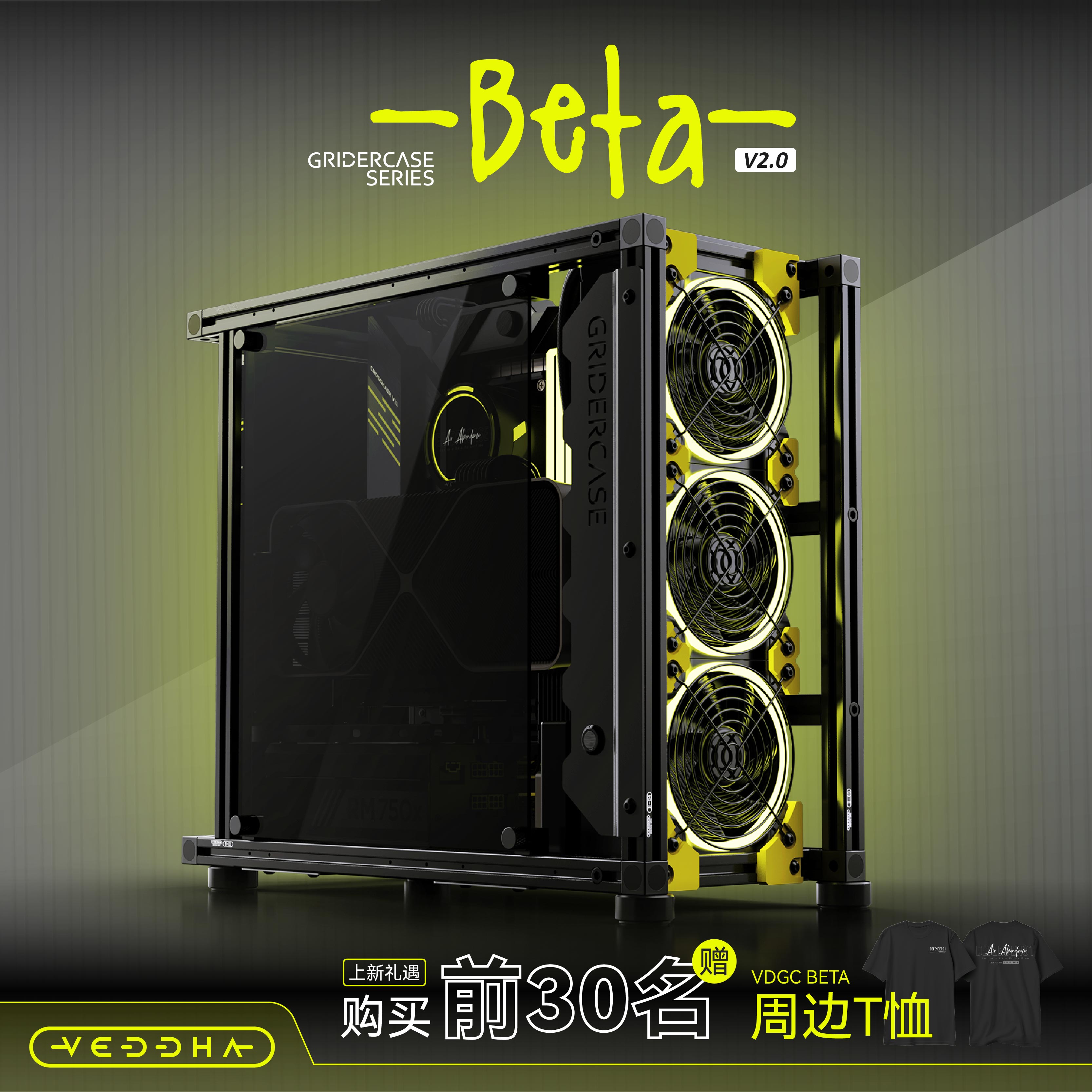 VeddhaBetaV2全铝开放式机箱