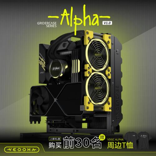 Veddhaalpha水冷全铝机箱