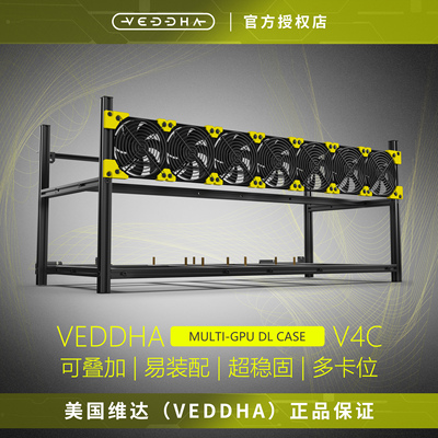 美国VEDDHA8卡12卡机架