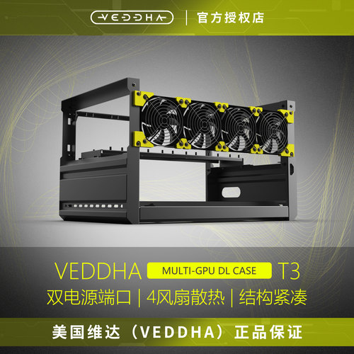 VEDDHAT3机箱全铝合金紧凑型