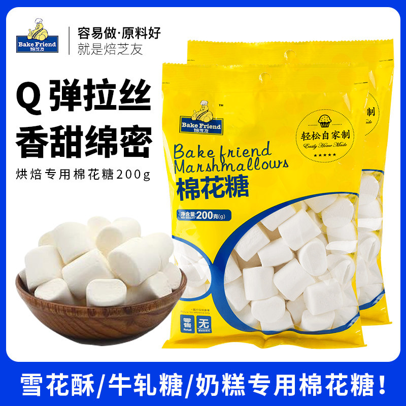 焙芝友日式棉花糖烘焙雪花酥1000g自制牛轧糖奶枣原材料专用原味