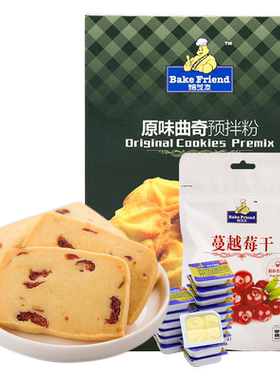 做曲奇自制作黄油diy饼干原料