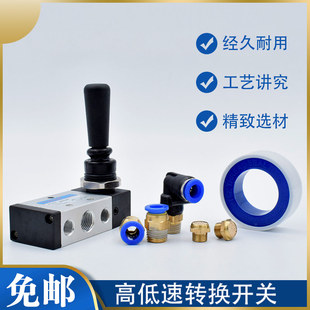 改装货车外丝款福田时代农用车手板阀副变速箱档高低速转换开关