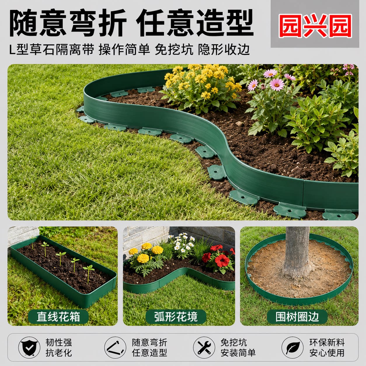 L型草坪隔离带免挖坑隐形收边