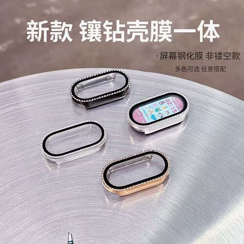 小米10手表壳膜一体镶钻满天星