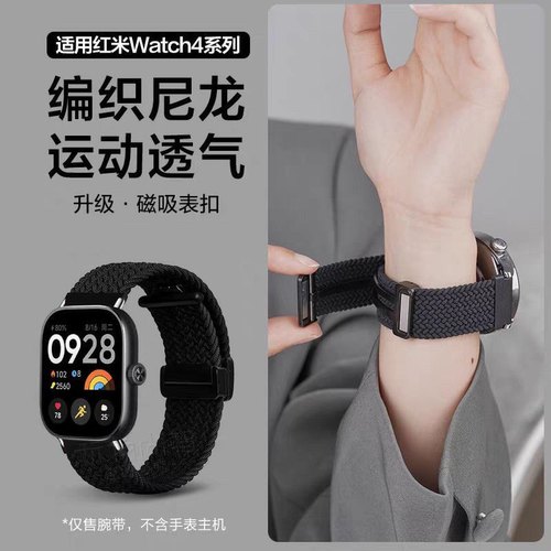 适用新款红米watch6尼龙编织秋冬表带小米9pro磁吸小米8pro时尚