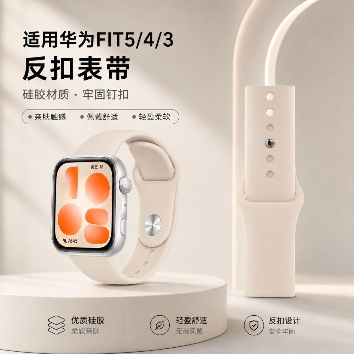 适用华为WATCHfit5表带液态硅胶