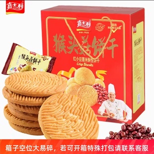 嘉士利猴头菇饼干无糖山药红小豆薏米酥性饼干1.05kg礼盒装 年货节