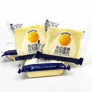 哈兰德无边蛋黄吐司面包营养早餐代餐饱腹零食下午茶整箱4斤散装