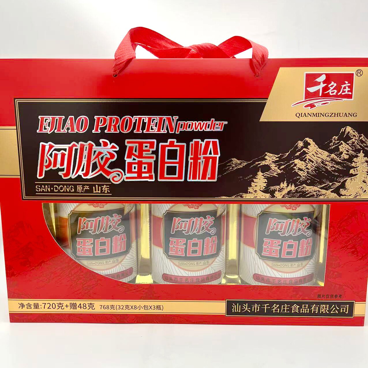 768g礼盒装千名庄阿胶蛋白粉送礼佳品节日礼品走亲访友伴手礼
