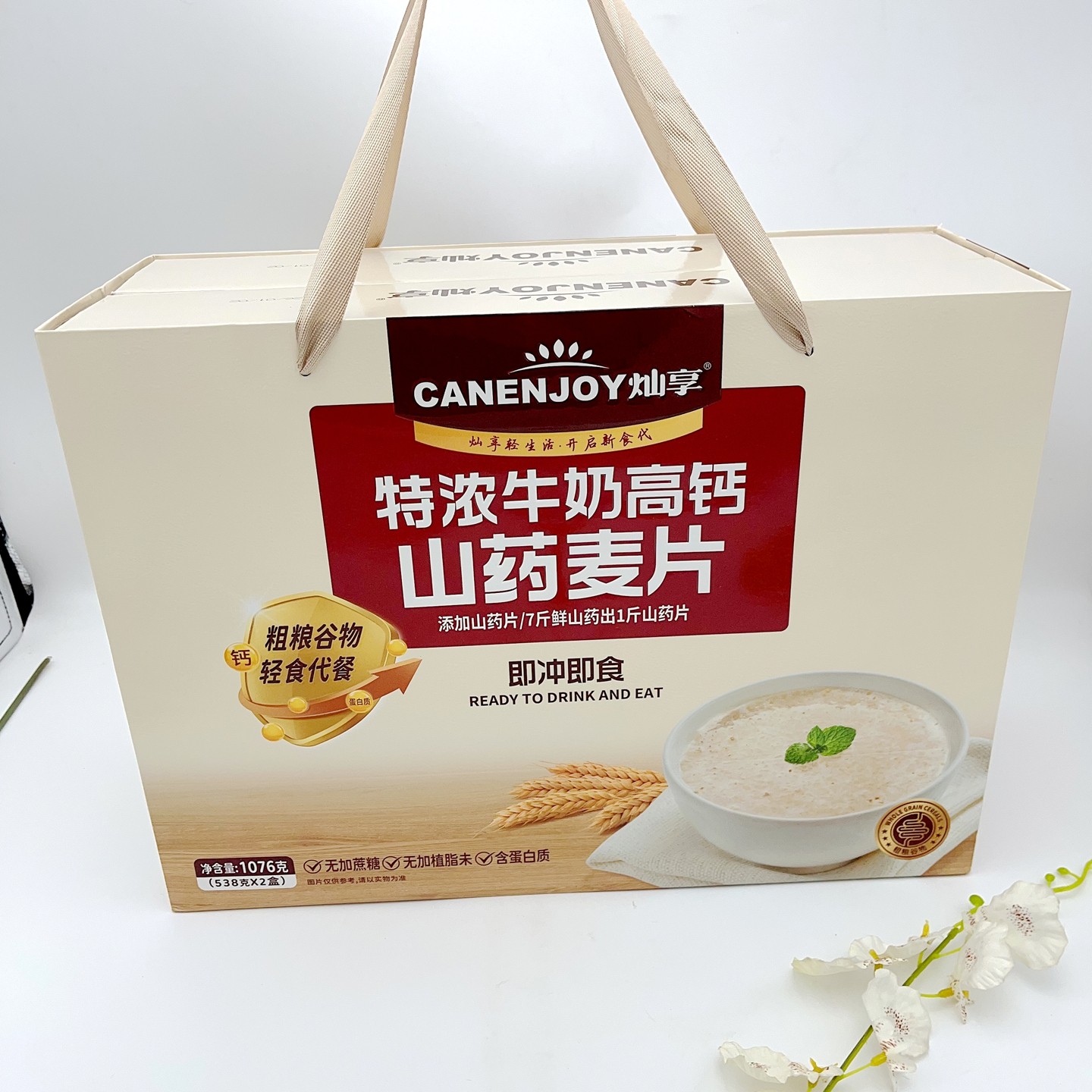 灿享特浓牛奶高钙猴头菇食养山药麦片1076g礼盒装即冲即食粗粮,咖啡/麦片/冲饮,多谷物麦片,淘宝优惠券,粉丝福利购,淘宝优惠卷