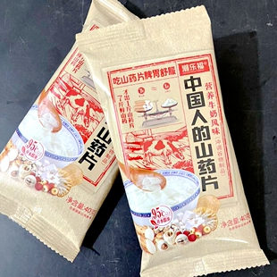潮乐福山药片粉原味0蔗糖牛奶风味即食冲饮冲调谷物早餐代餐40g装