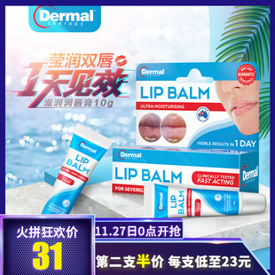 澳洲Dermal Therapy唇膏 快速修复死皮干裂唇炎 防晒滋润保湿10g