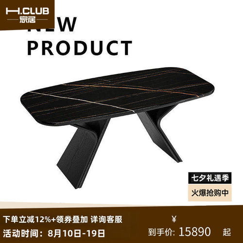 H.CLUB法式长餐桌劳伦黑金大理石现代轻奢黑色多功能家用玄关桌