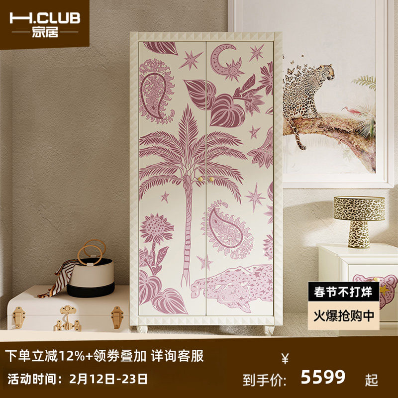 H.CLUB粉红豹实木衣柜少女心家用卧室多功能储物柜白色粉紫拼色