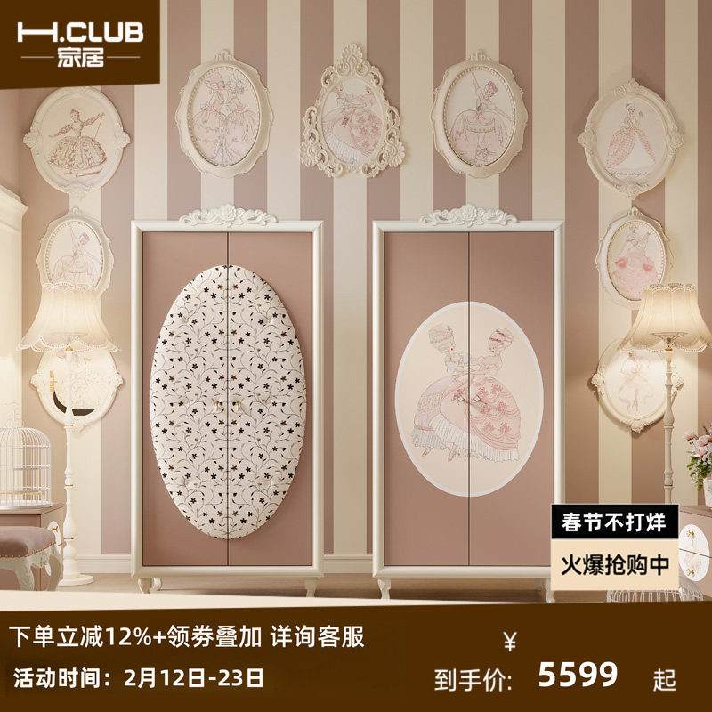 H.CLUB银羽高定双门实木衣柜法式多功能烂漫优雅大容量卧室收纳柜